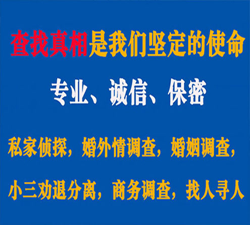 关于新乡飞豹调查事务所